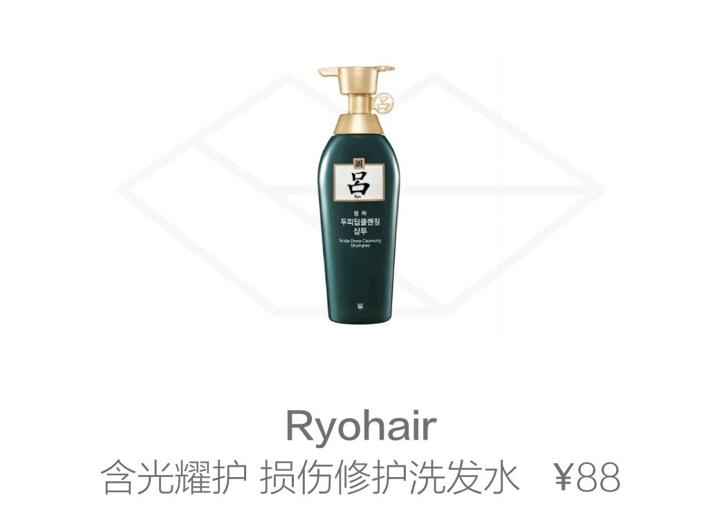 老顾客回购一禾三生洗发水,用一次就决定回购的洗发水