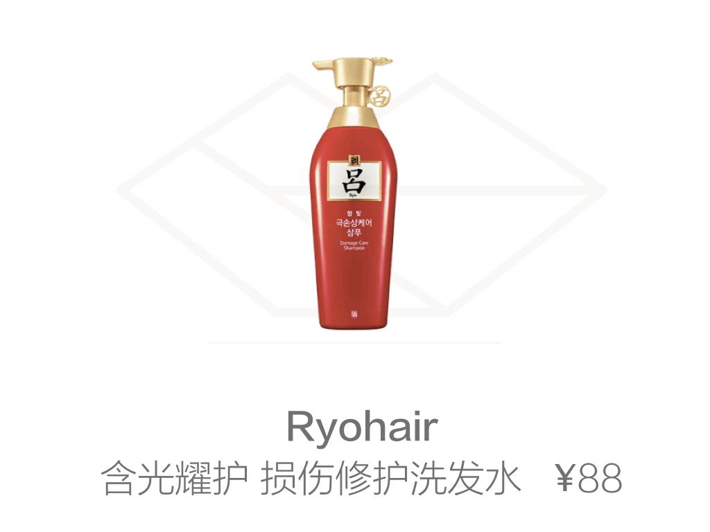 老顾客回购一禾三生洗发水,用一次就决定回购的洗发水