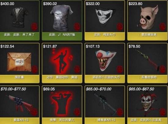 H1Z1交易,h1z1皮肤价格表