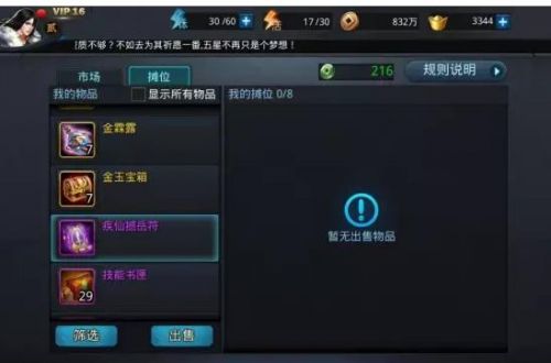 乱斗西游2英雄祈愿怎么换,乱斗西游2仙府有什么用