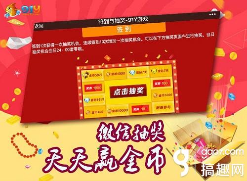 搞趣网游戏,搞趣网游戏攻略