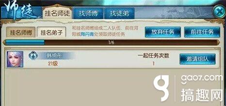 诛仙手游徒弟怎么出师的,诛仙手游徒弟怎么获取