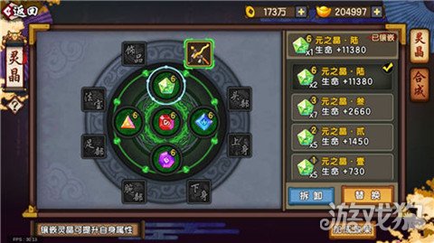 仙剑奇侠传幻璃镜怎么玩不了了,仙剑奇侠传幻璃镜怎么突破境界