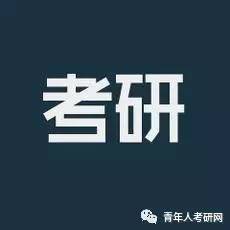 过了四级考研英语二大概多少分,四级作文和考研英语大作文一样吗