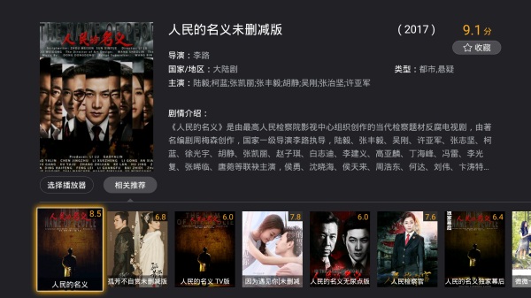 乐视tv盒子下载软件,乐视电视看cctv用哪个app