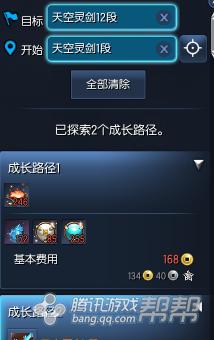 剑灵新手升级,剑灵装备进阶技巧