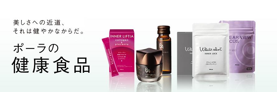 16款POLA内服心得（上）