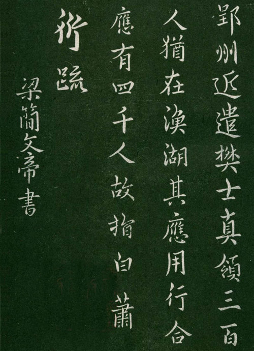 淳化阁帖阅读,淳化阁帖释文原文