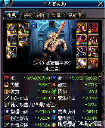 dnf冷门却很强的角色是谁,dnf冷门玩家排名