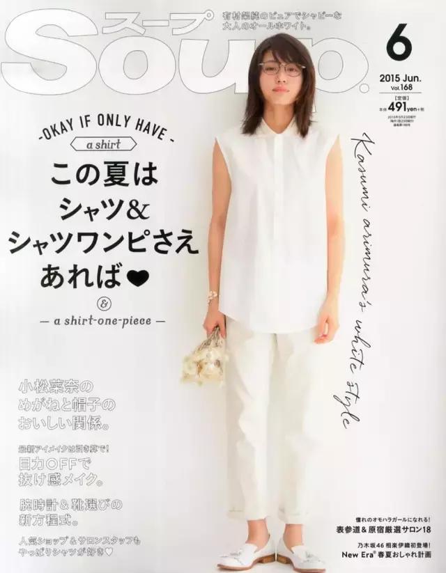 这本掀起“眼镜娘”风潮的杂志，如今即将成为回忆