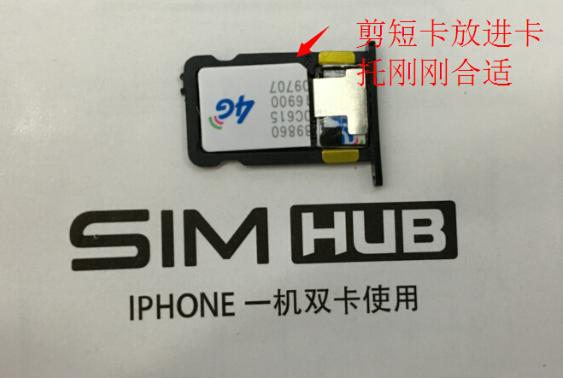 iphone迷你二开箱,sim小2