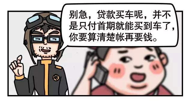 小心购车套路,买车小心坑
