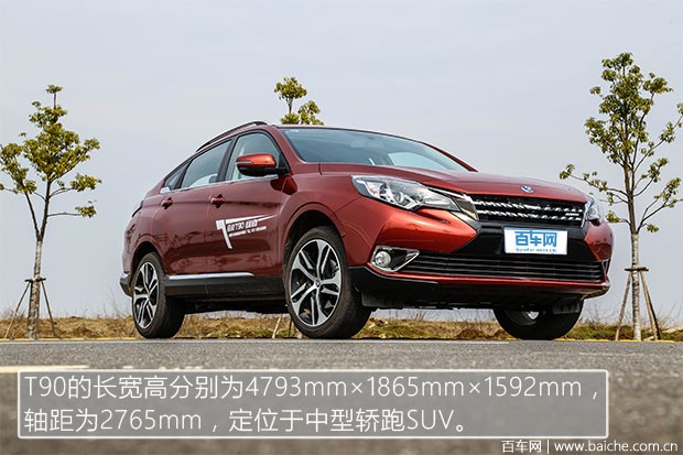 涓滈鍚景t90鏂版榛戣壊璇曢┚,鏂版涓滈鍚景t90娴嬭瘎