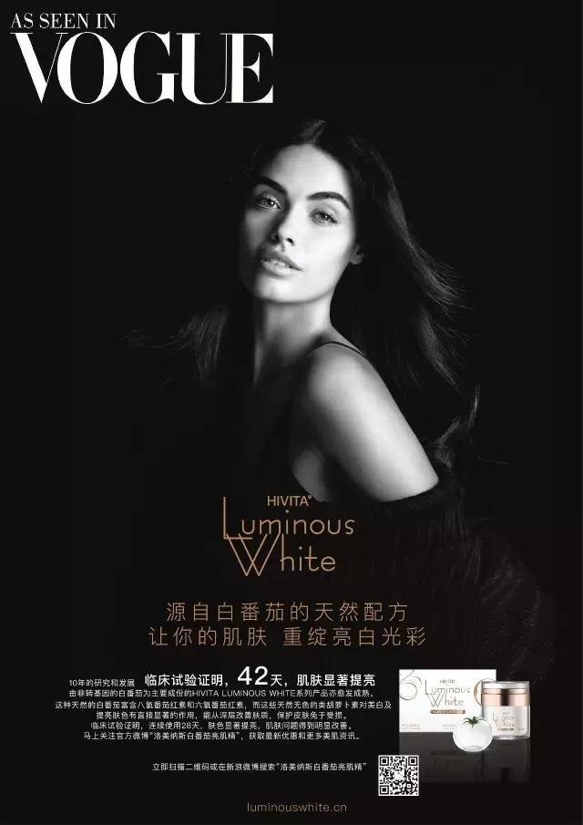 口服美白产品全身美白真实有效,美白内服大揭秘