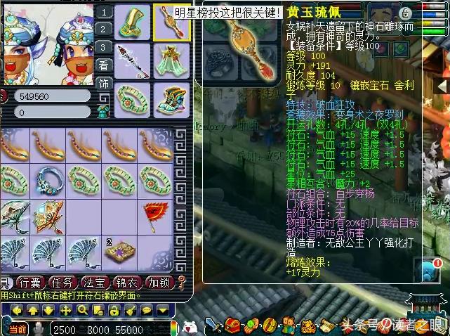 梦幻西游109力五庄1700伤害怎么样,梦幻西游109力五庄血量怎么到4000