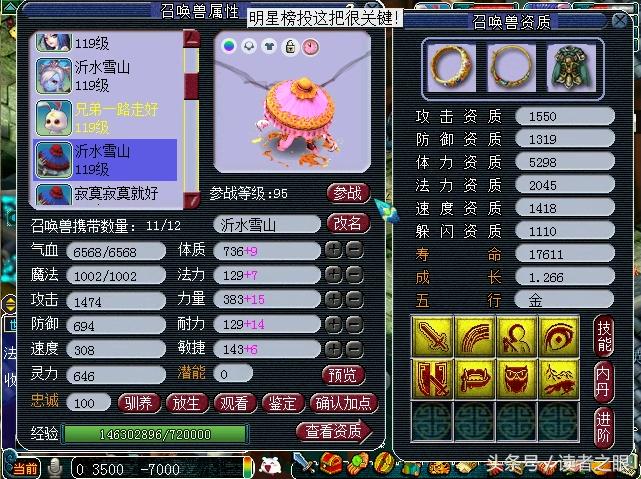 梦幻西游109力五庄1700伤害怎么样,梦幻西游109力五庄血量怎么到4000