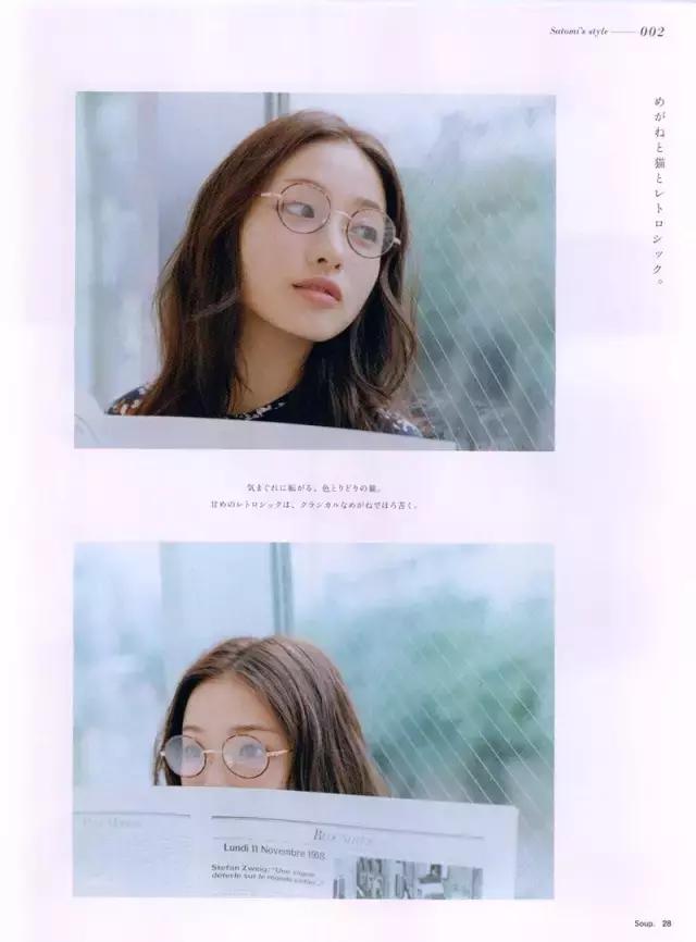 这本掀起“眼镜娘”风潮的杂志，如今即将成为回忆