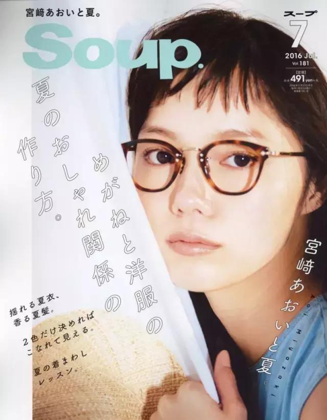 这本掀起“眼镜娘”风潮的杂志，如今即将成为回忆