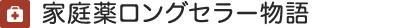 日本出产的龙角散有什么作用,日本药品龙角散