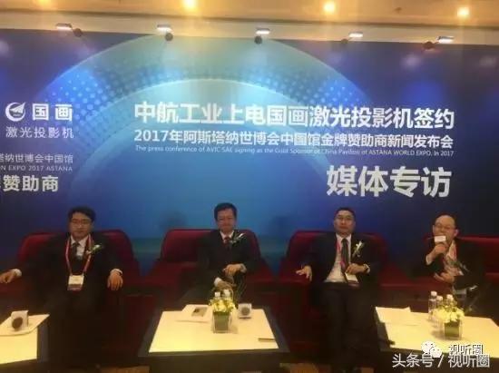 中航国画激光投影机,中航国画