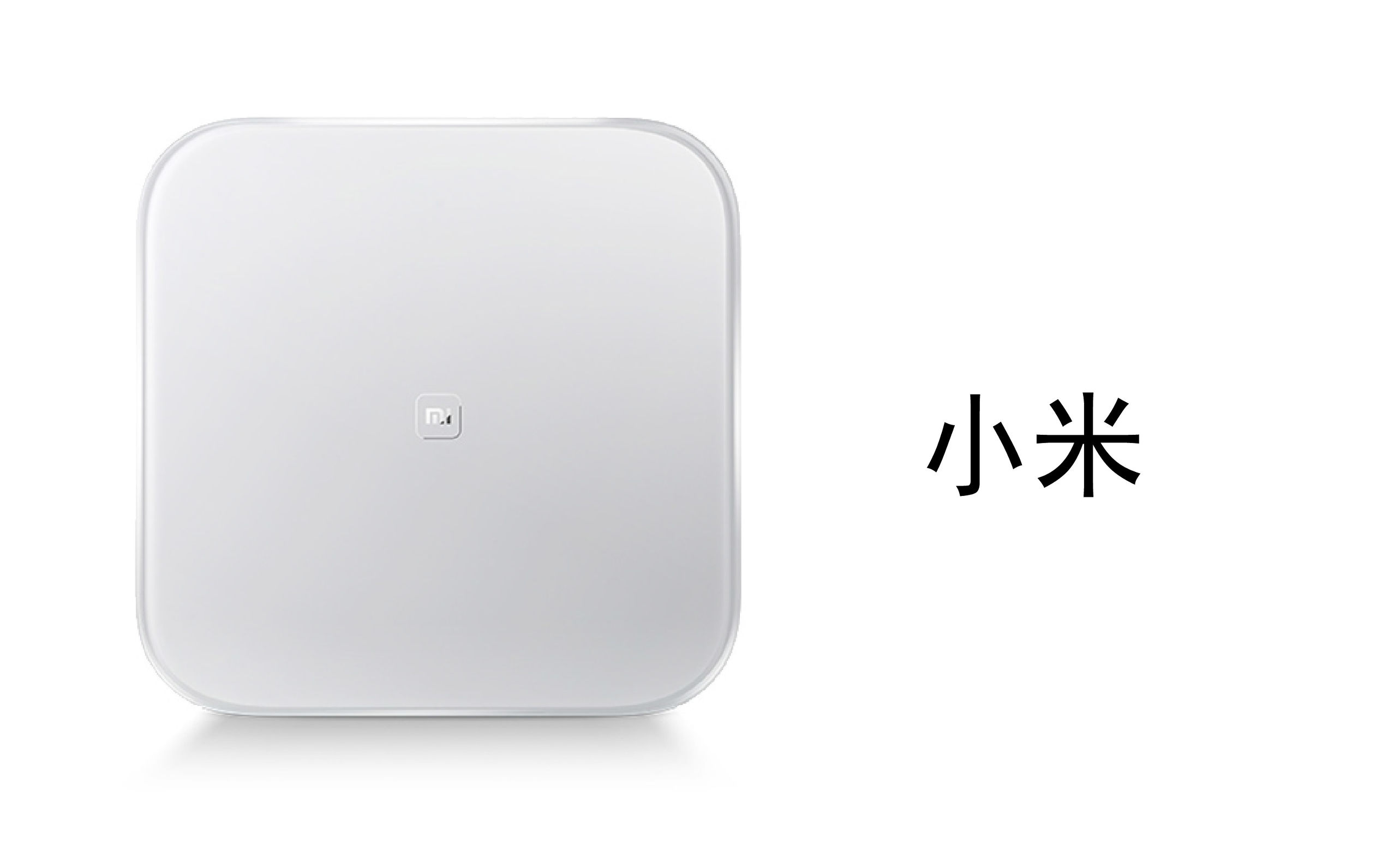 体重秤家用精准减肥专用香山,小米电子秤体重秤家用精准