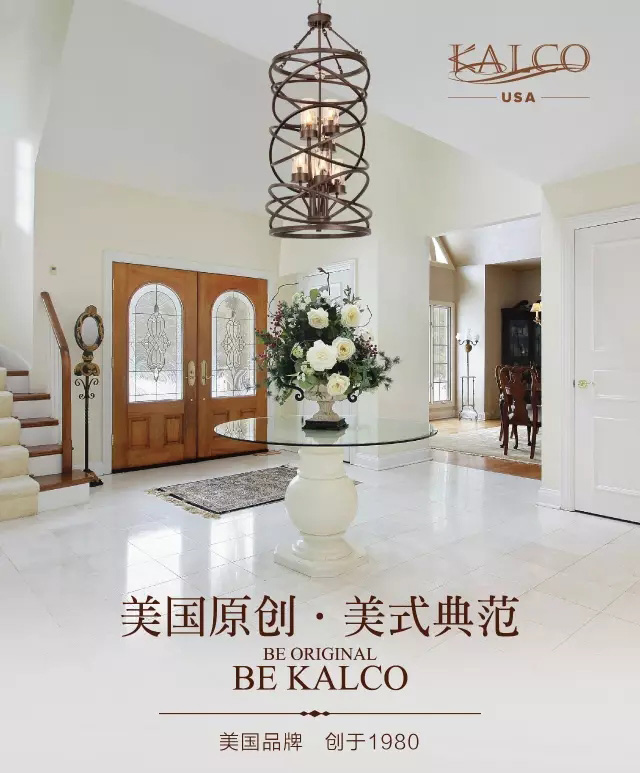 市场新宠美国灯饰品牌KALCO即将登陆北京，入驻煌家照明！