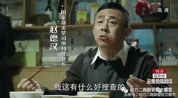 反贪局局长侯亮平,侯亮平真名叫什么