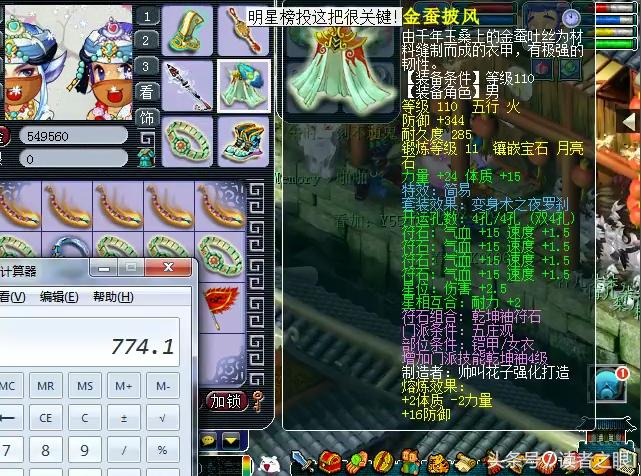 梦幻西游109力五庄1700伤害怎么样,梦幻西游109力五庄血量怎么到4000