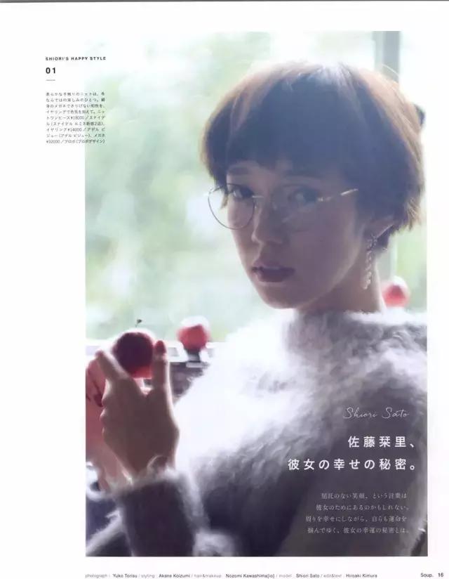 这本掀起“眼镜娘”风潮的杂志，如今即将成为回忆