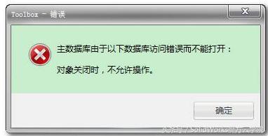 solidworkstoolbox未正确配置,solidworkstoolbox无法正常使用