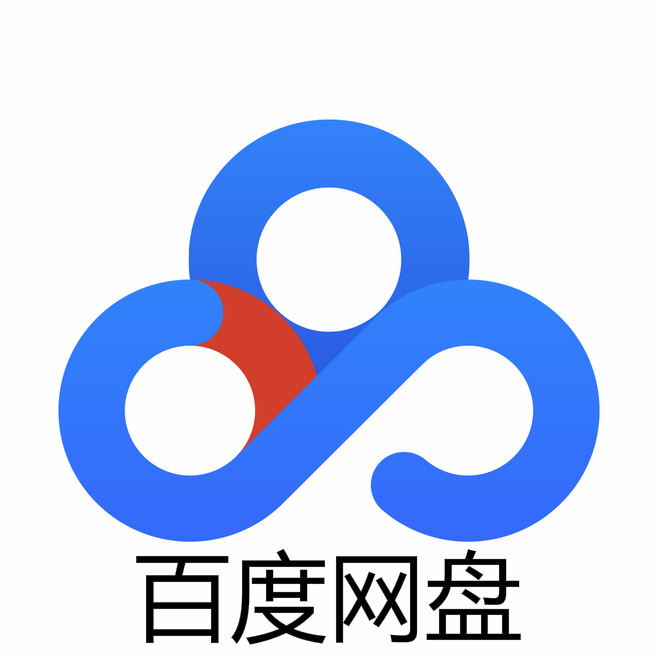 百度网盘限制上传300个照片,百度网盘普通用户上传文件限制