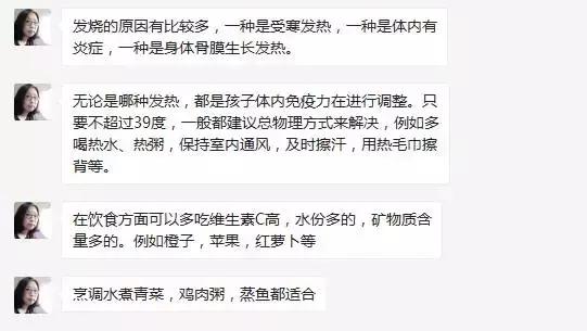 孩子发烧初期，这五种家用退烧方法最有效！