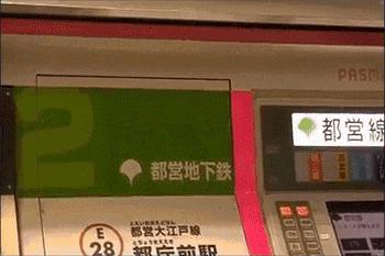 日本火车站自动售票机,日本的无人售票机
