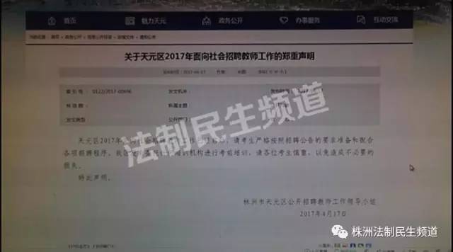教师招聘考试要报名费吗,教师招聘要交多少报名费