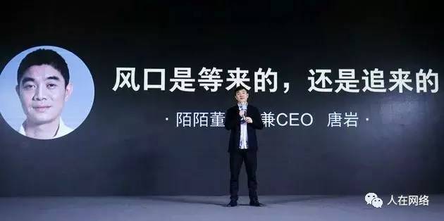 直播拯救陌陌，网红经济步入危险时刻