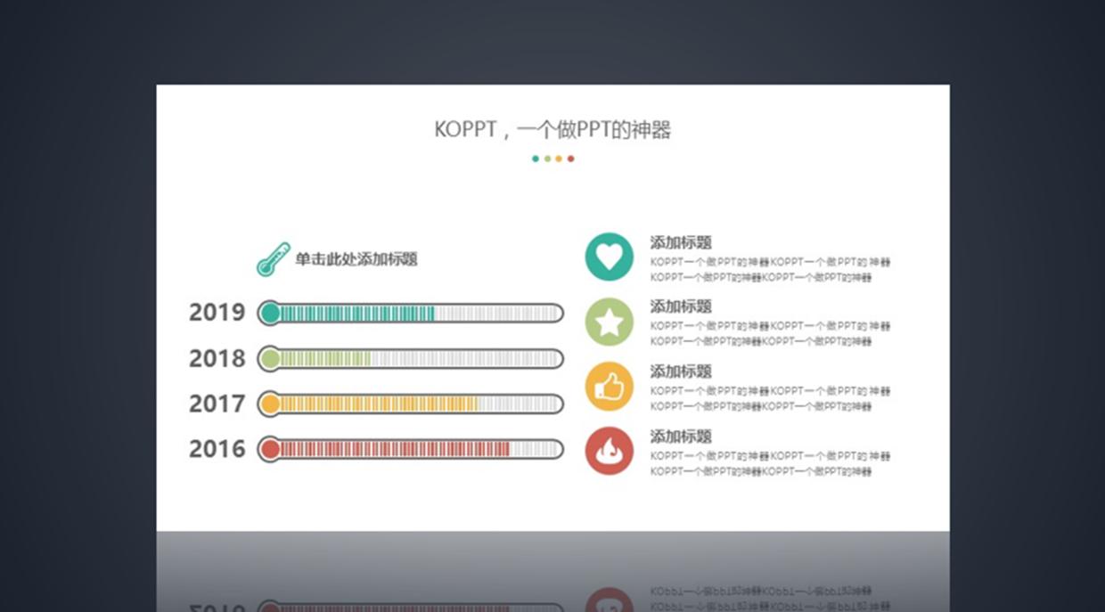 ppt怎么制作数据图表,如何用ppt做大数据分析