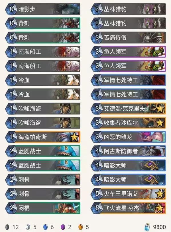 炉石传说任务贼狂野,炉石传说快攻瞎强度