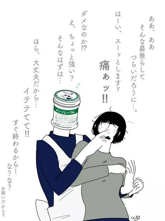 日本插画师笔下的情侣日常,日本插画师店铺推荐