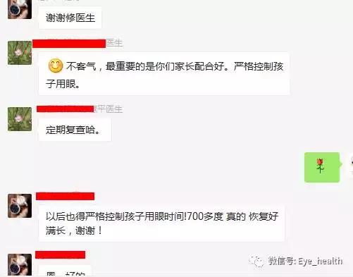 假性近视的防治：700多度的假性近视恢复到正常