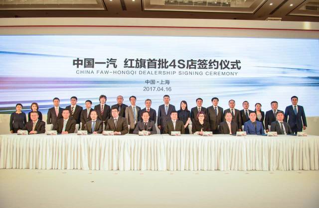 21家连锁门店,红旗有哪些经销商代理