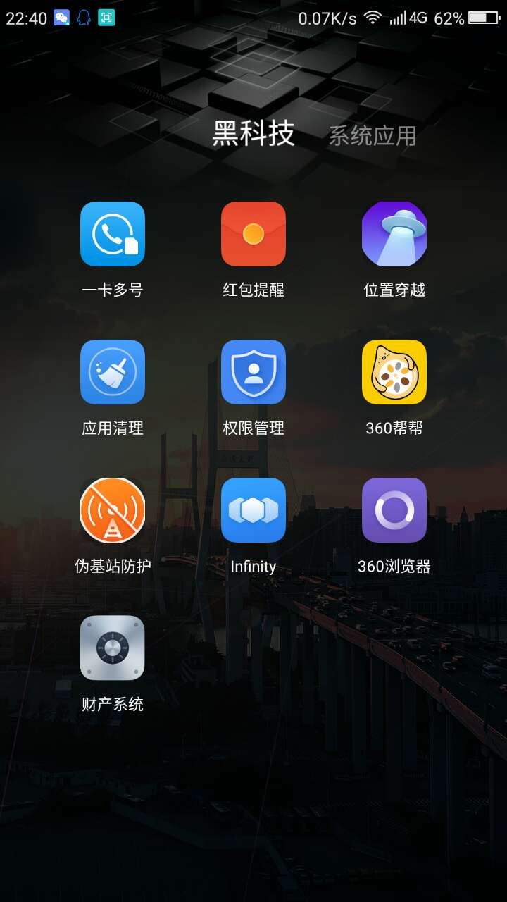 360n5怎么样,360n5体验如何