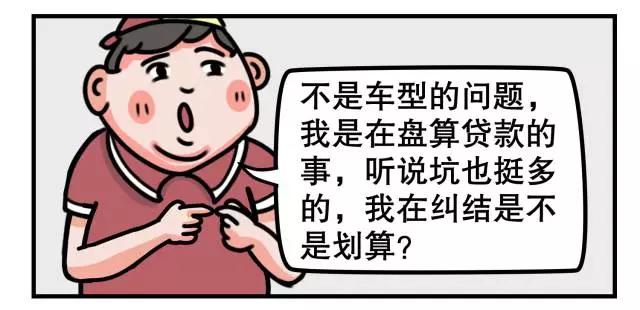 小心购车套路,买车小心坑