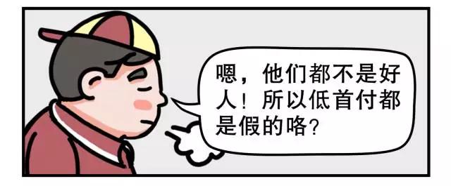 小心购车套路,买车小心坑