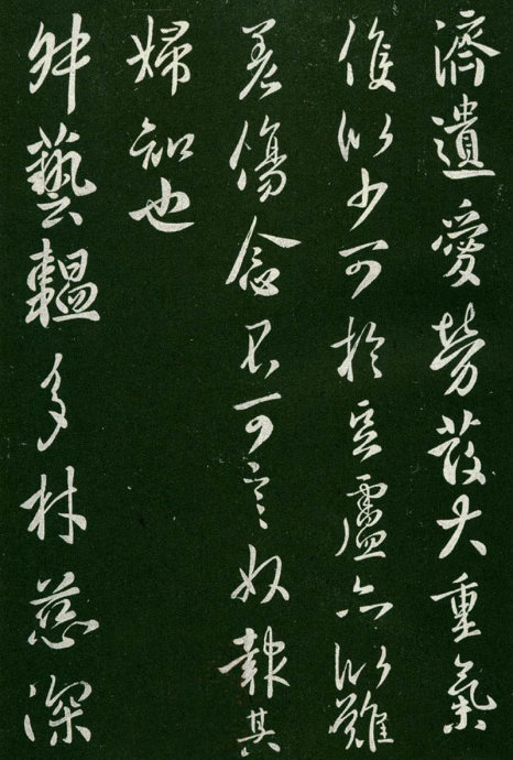 淳化阁帖阅读,淳化阁帖释文原文