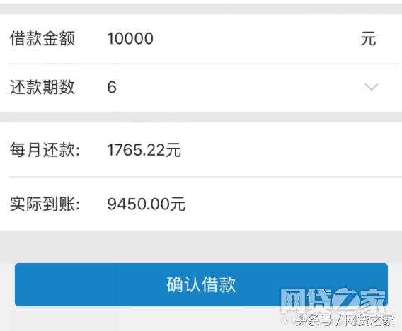 各个现金贷利率,现金贷真实利息