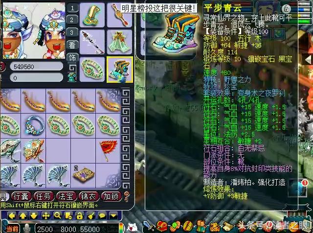 梦幻西游109力五庄1700伤害怎么样,梦幻西游109力五庄血量怎么到4000