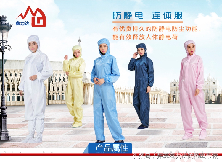 防静电工作服哪家专业,防静电工作服厂家推荐