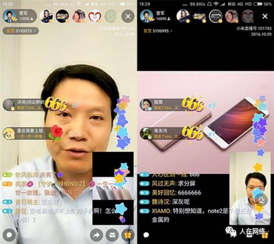 直播拯救陌陌，网红经济步入危险时刻