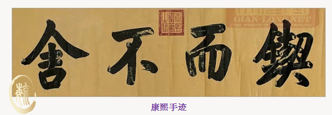 乾隆养生法养生四诀