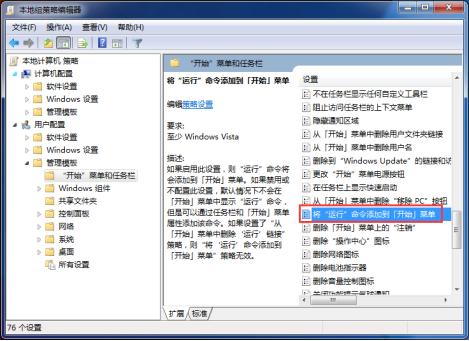 玩转电脑组策略技巧,玩转电脑教学